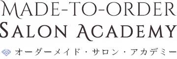 オーダーメイド・サロン・アカデミー ロゴ